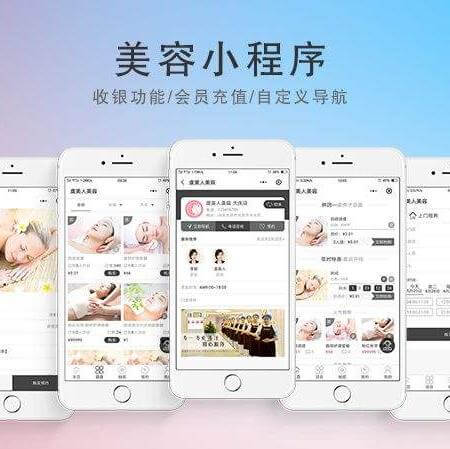 昂仁美容美发美甲小程序开发