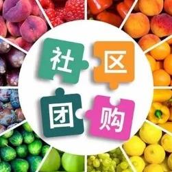 昂仁社区团购小程序开发