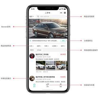 昂仁二手车小程序开发