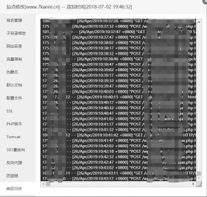 宝塔linux自带响应日志功能