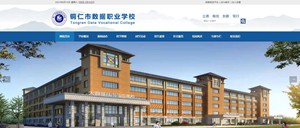 昂仁数据职业学校