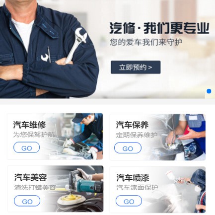 昂仁汽修智慧门店预约会员小程序开发