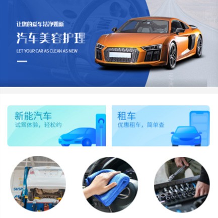 昂仁汽车维修智慧门店预约会员小程序开发