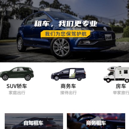 昂仁租车智慧门店预约会员小程序开发