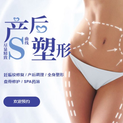 昂仁产后塑形小程序开发