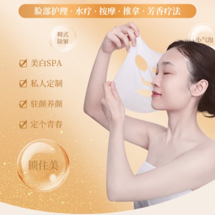 昂仁SPA美容护肤小程序开发