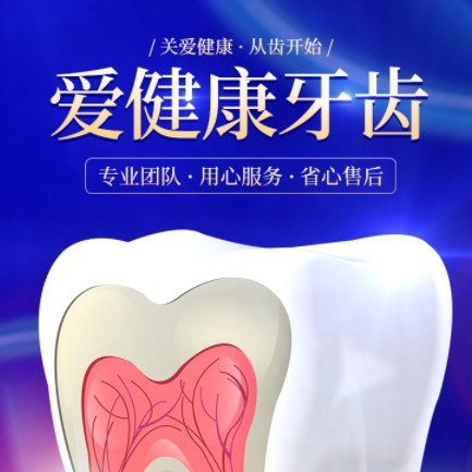 昂仁牙齿护理小程序开发