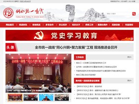 昂仁统战部（统一战线）