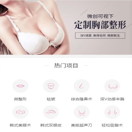 昂仁微医美小程序开发