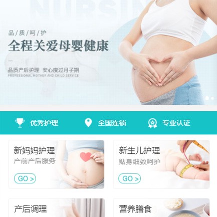 昂仁月子服务小程序开发