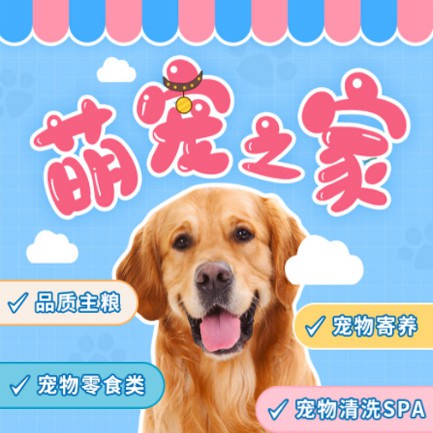 昂仁萌宠之家小程序开发