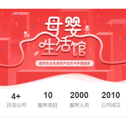 昂仁母婴生活馆小程序开发