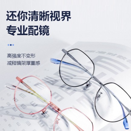 昂仁眼镜店小程序开发