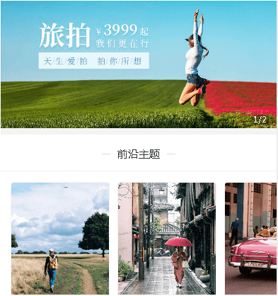 昂仁摄影小程序开发