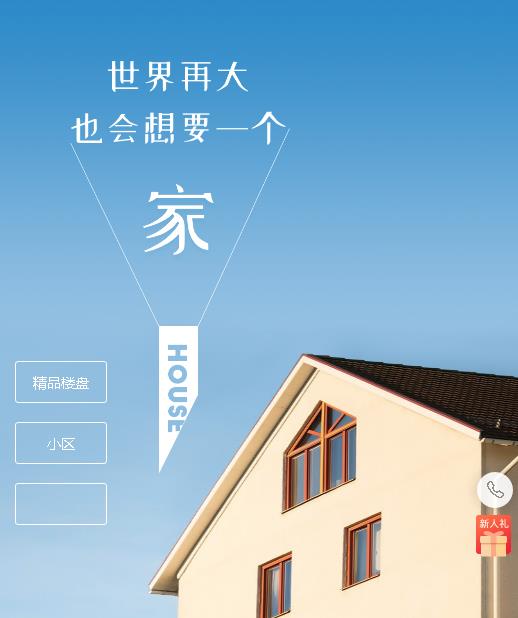 昂仁房地产小程序开发