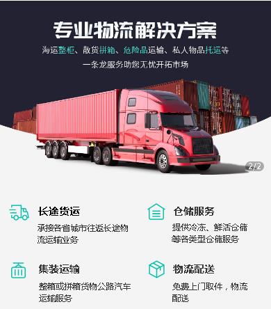 昂仁物流货运小程序开发