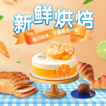 昂仁烘焙点餐外卖小程序开发