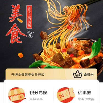 昂仁小吃店外卖小程序开发