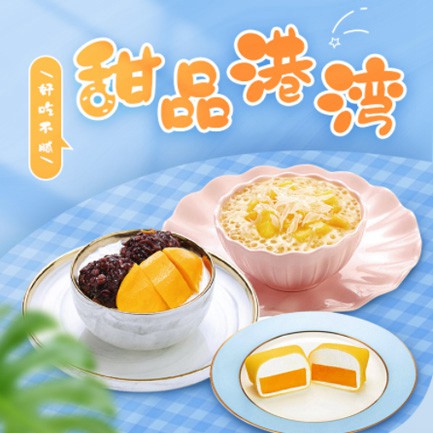 昂仁甜品外卖小程序开发