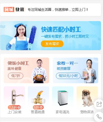 昂仁同城预约小程序开发