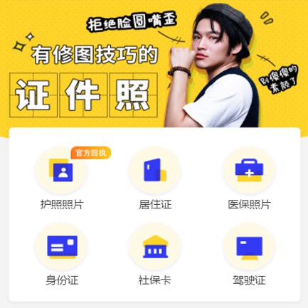 昂仁照相馆小程序开发