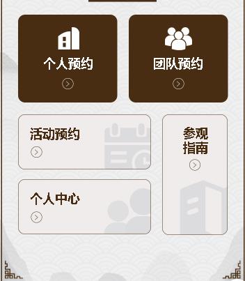 昂仁旅游票务小程序开发