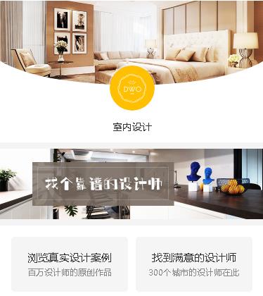 昂仁装修设计预约小程序开发