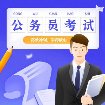 昂仁公务员考试习题小程序开发