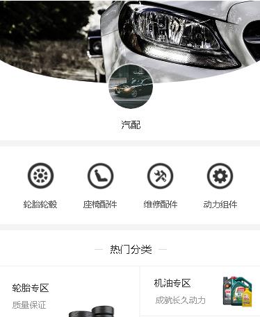 昂仁汽车配件小程序开发