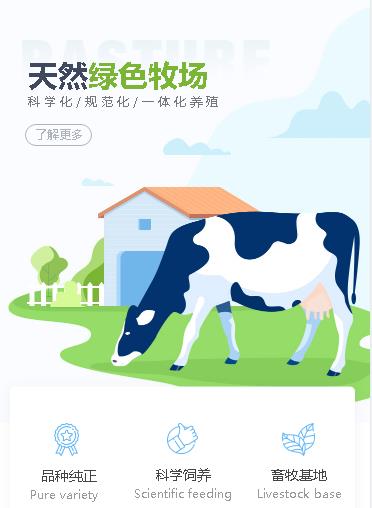 昂仁养殖畜牧小程序开发