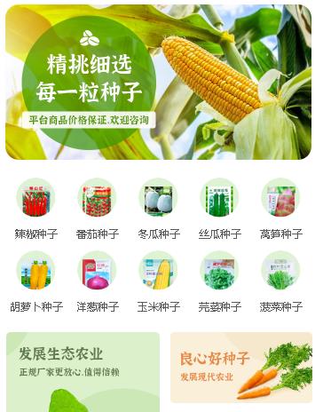 昂仁农业小程序开发