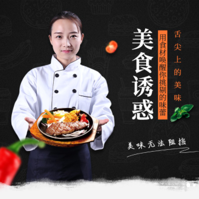 昂仁自助牛排店商城制作