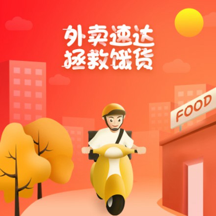 昂仁外卖速达商城小程序制作