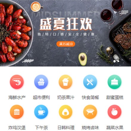 昂仁餐饮商家外卖平台制作