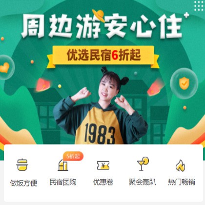 昂仁周边游酒店小程序商城制作