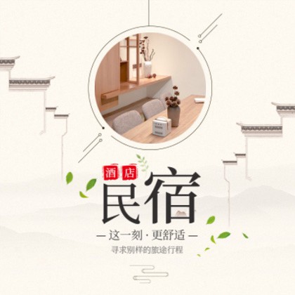 昂仁民宿小程序商城制作