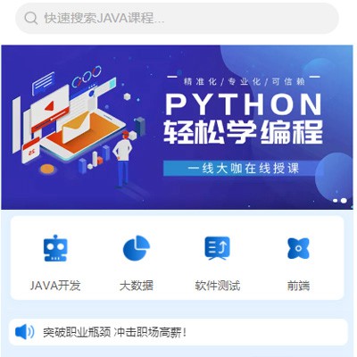 昂仁编程培训知识付费小程序开发