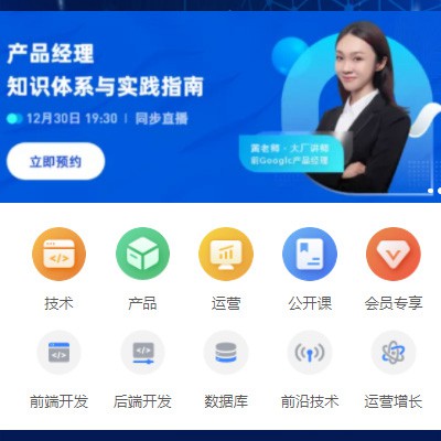 昂仁IT教育培训小程序开发