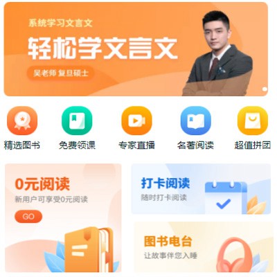 昂仁读书文化知识付费小程序开发