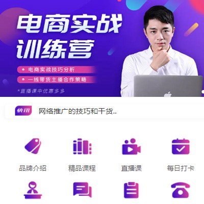 昂仁电商培训小程序开发