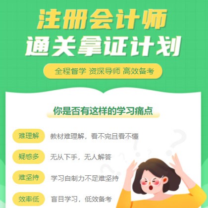 昂仁考试考证会计师小程序开发