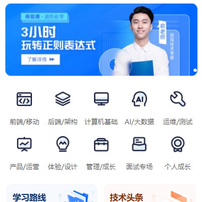 昂仁IT编程培训小程序开发
