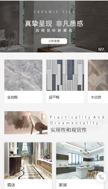 昂仁瓷砖小程序开发