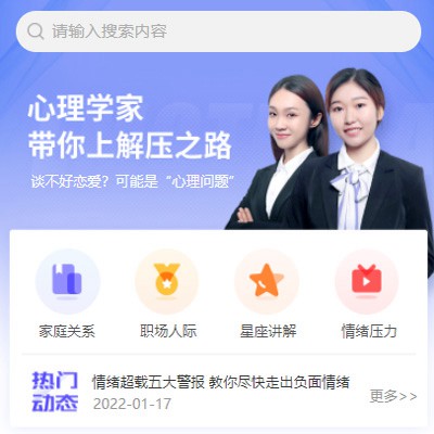 昂仁情感心理知识付费小程序开发