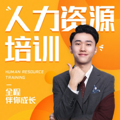 昂仁人力资源培训小程序开发