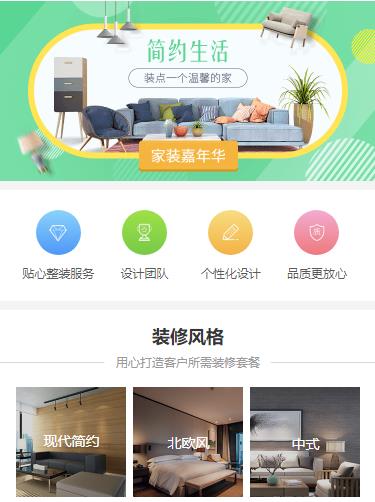昂仁室内装修小程序开发