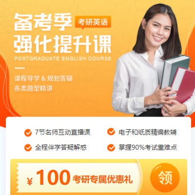 昂仁考研英语强化班小程序开发