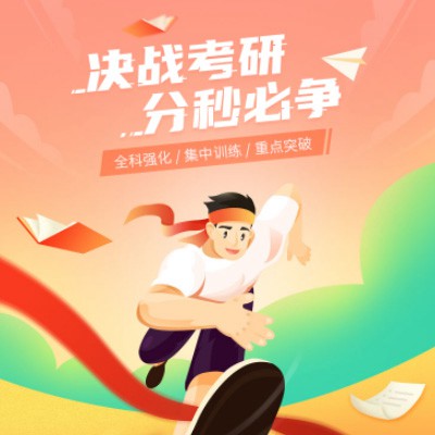 昂仁考研练习打卡小程序开发