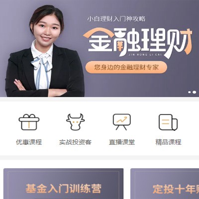 昂仁理财知识付费小程序开发