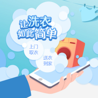 昂仁干洗店门店小程序开发